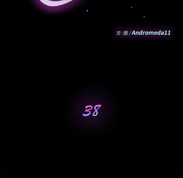 乖乖上钩第38话