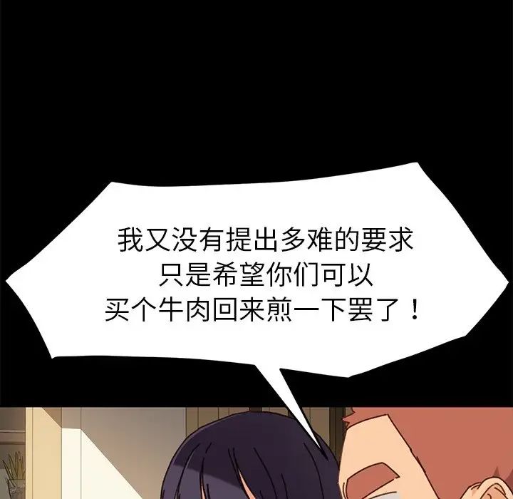 乖乖上鉤第38話