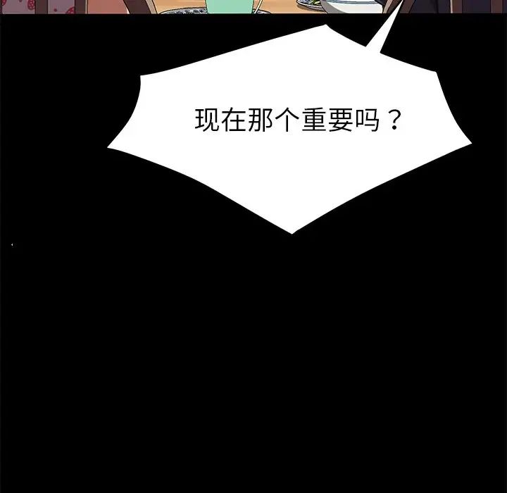 乖乖上钩第38话