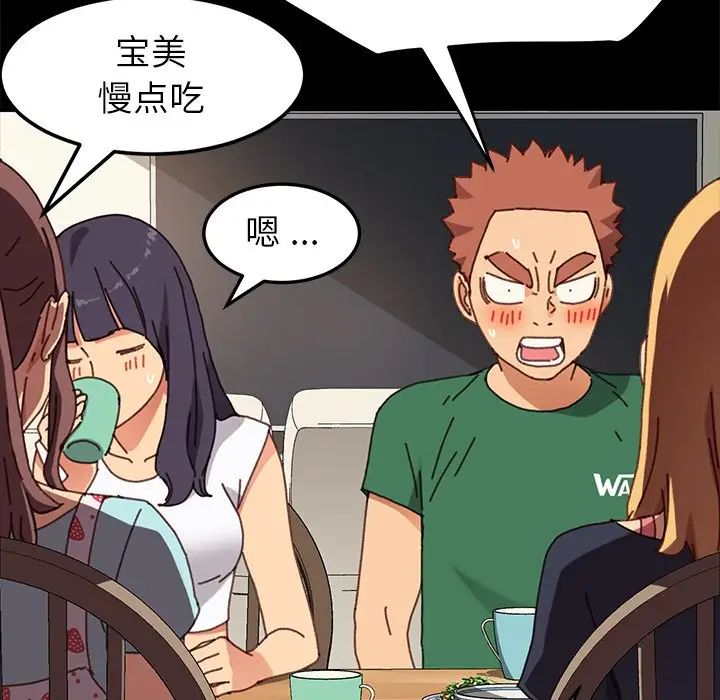 乖乖上钩第38话