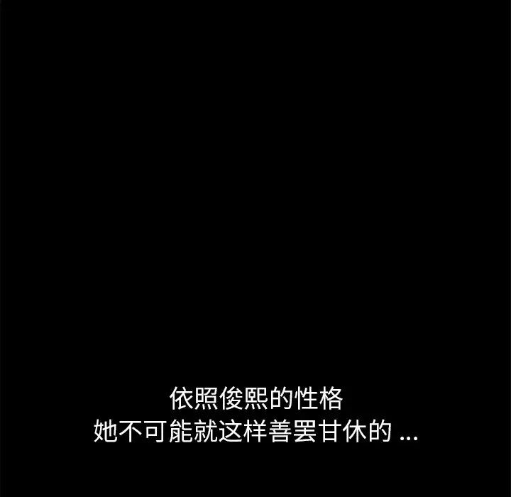 乖乖上钩第38话