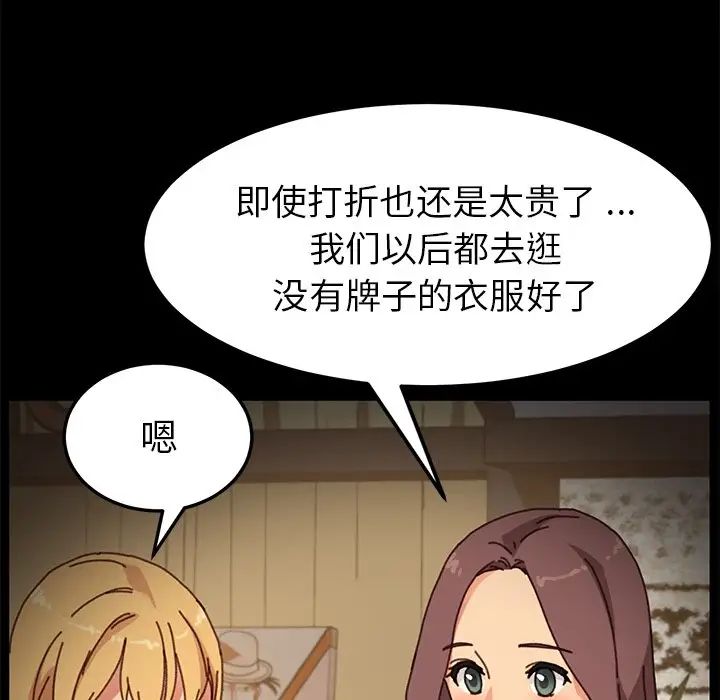 乖乖上钩第38话