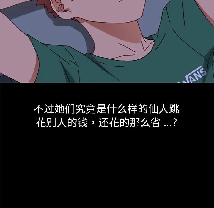 乖乖上钩第38话