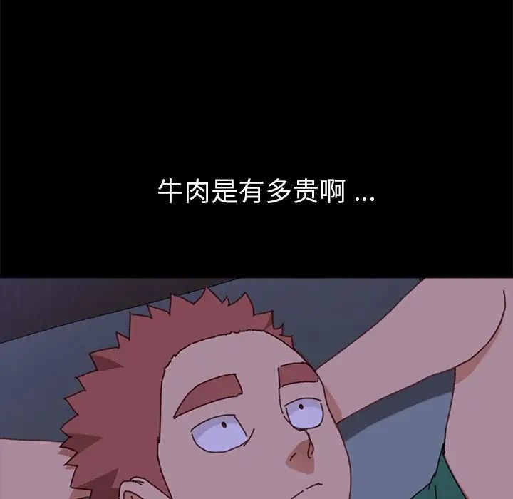 乖乖上钩第38话