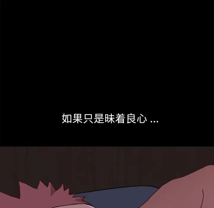 乖乖上钩第38话