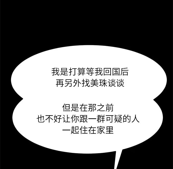 乖乖上钩第38话