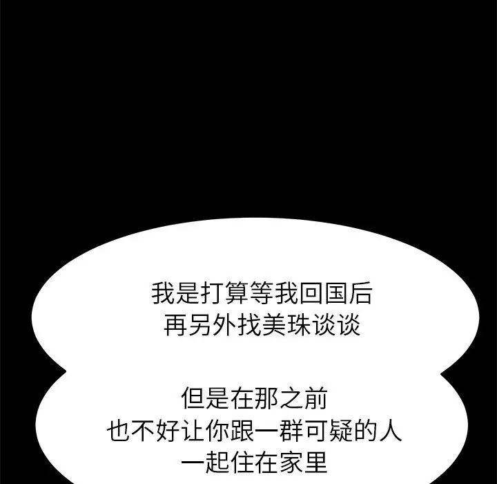 乖乖上钩第39话