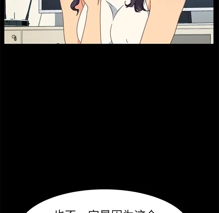 乖乖上钩第39话