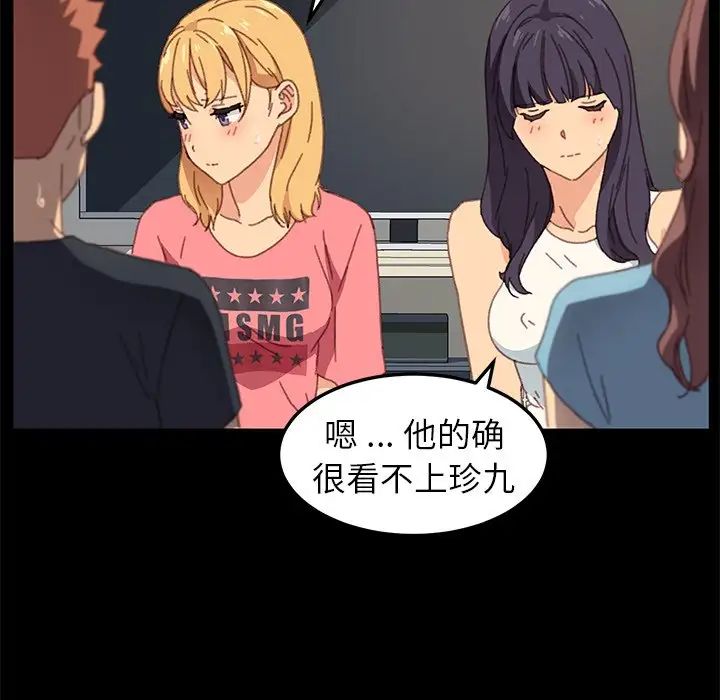 乖乖上钩第39话