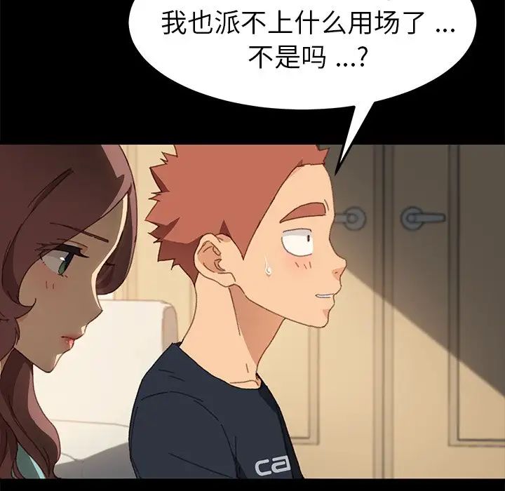 乖乖上钩第39话