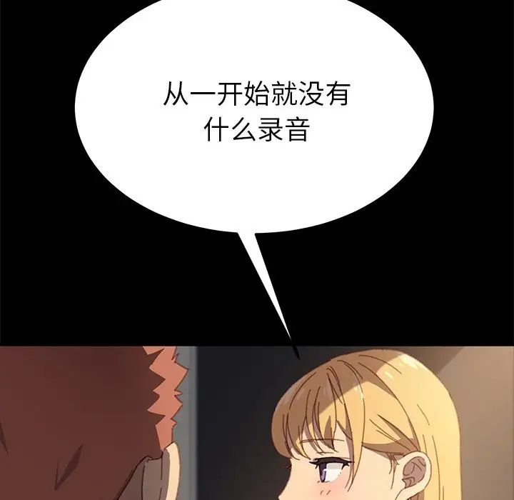 乖乖上鉤第39話