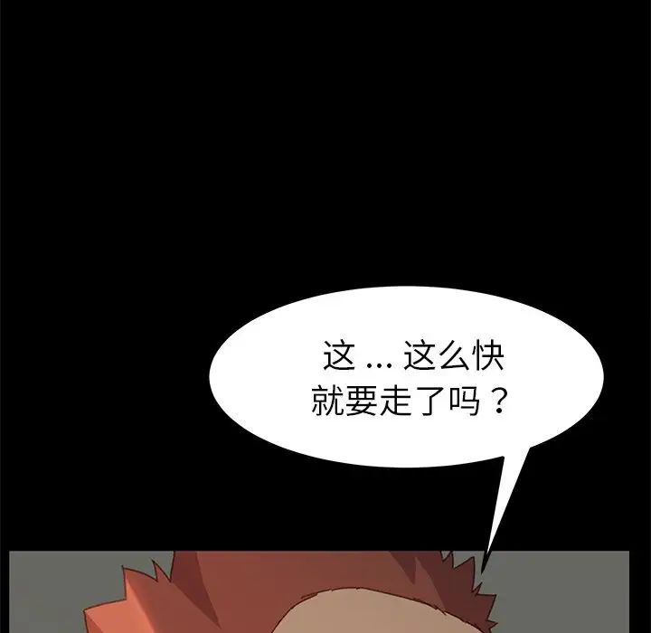 乖乖上鉤第39話