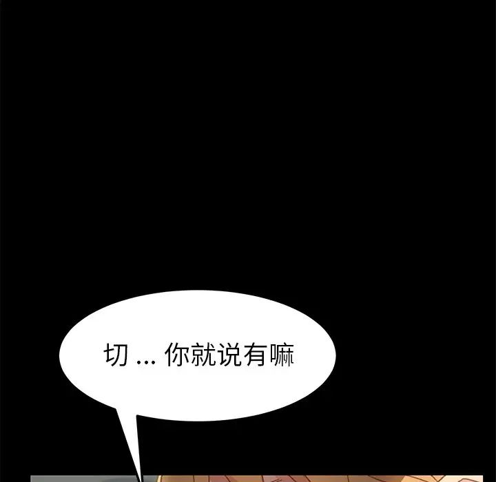 乖乖上钩第39话