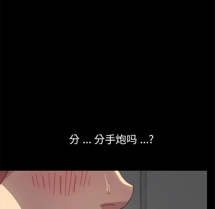 乖乖上钩第39话