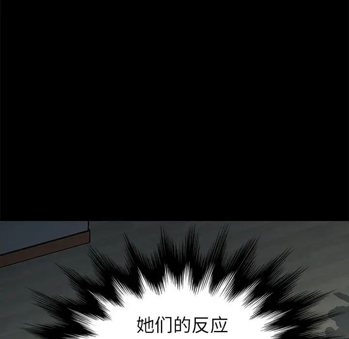 乖乖上钩第39话