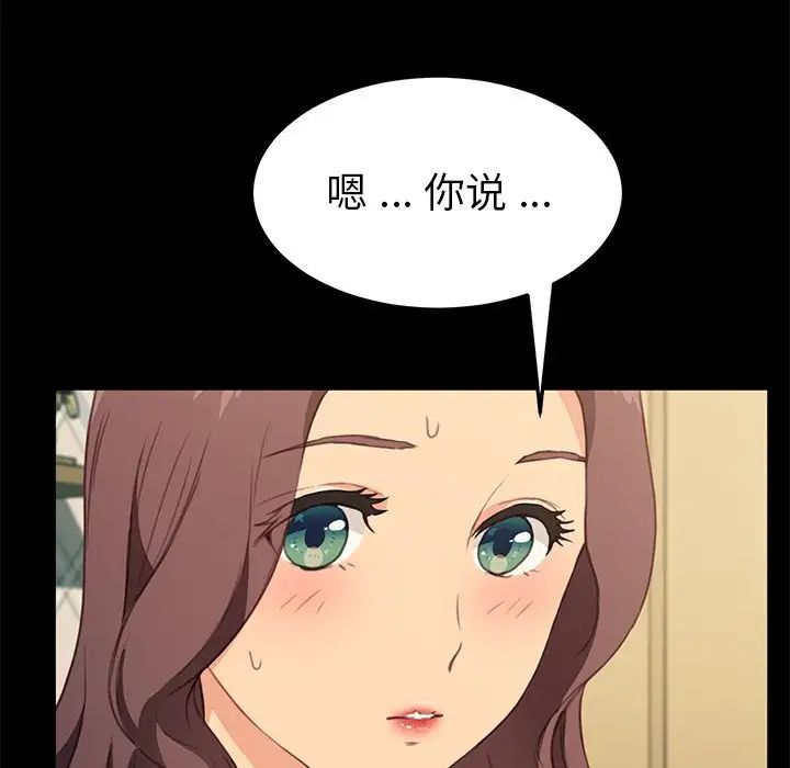 乖乖上钩第40话