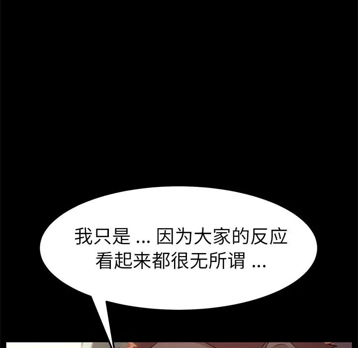 乖乖上钩第40话