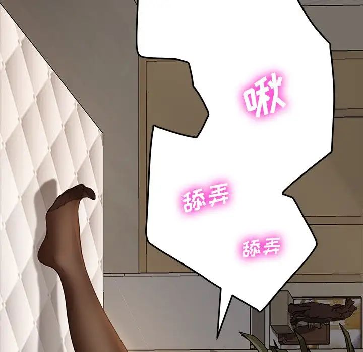 乖乖上钩第40话