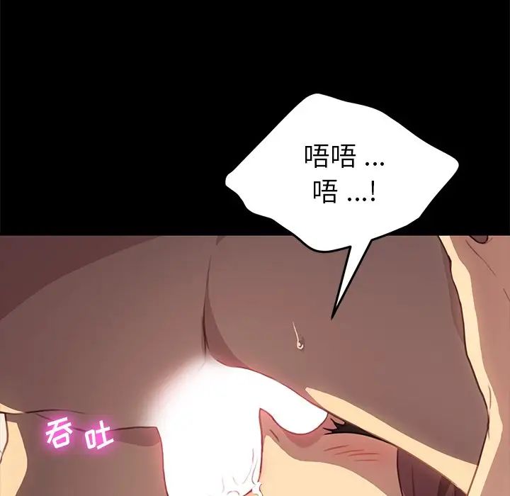 乖乖上钩第40话