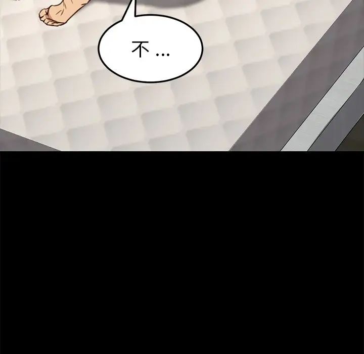 乖乖上钩第40话