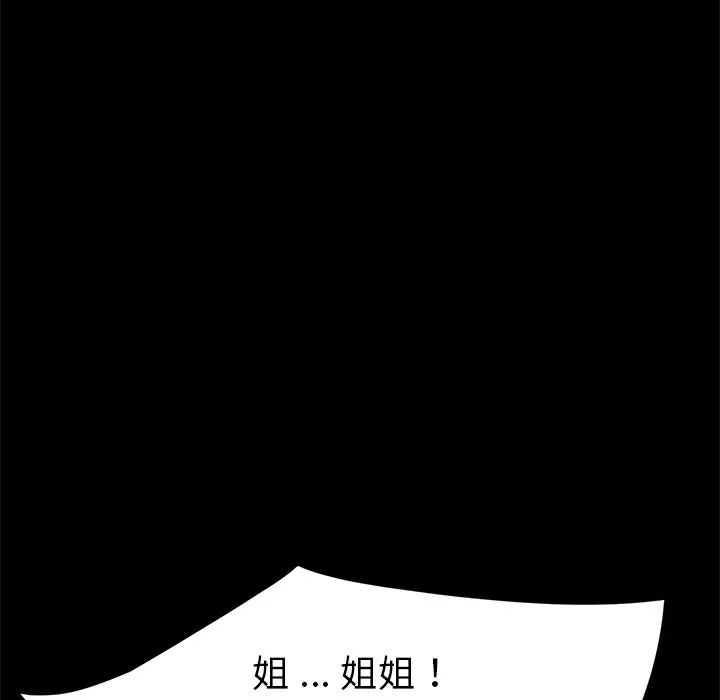 乖乖上钩第40话