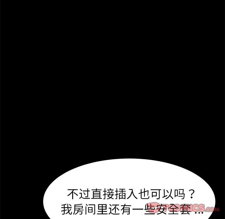 乖乖上钩第40话