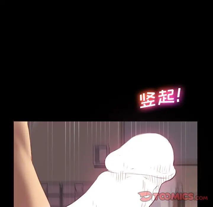 乖乖上钩第41话