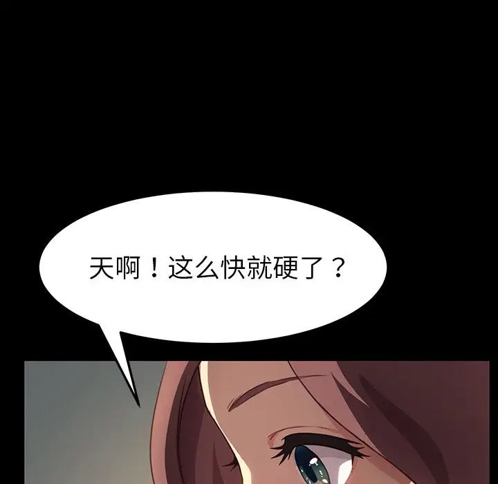 乖乖上钩第41话