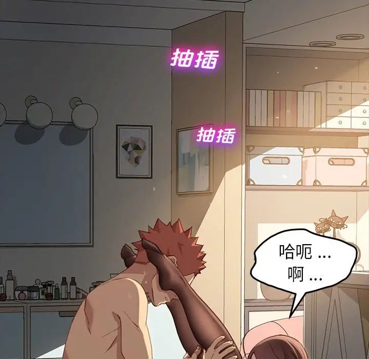 乖乖上鉤第41話