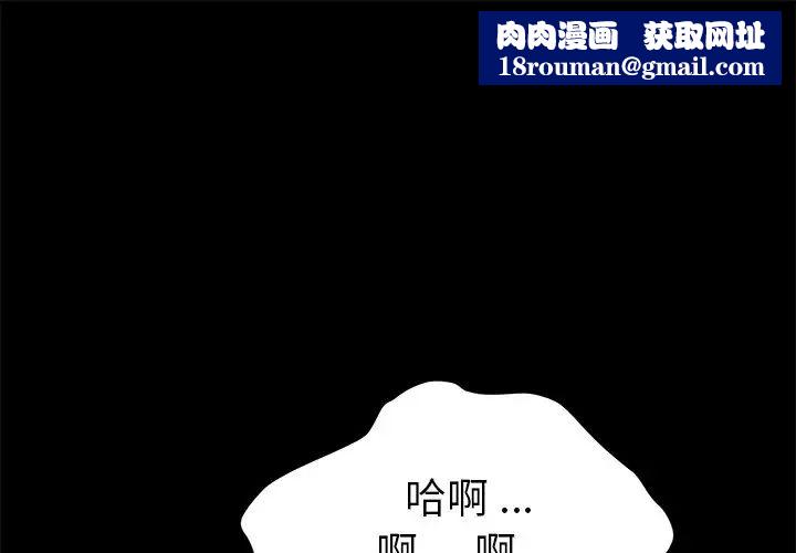 乖乖上钩第42话