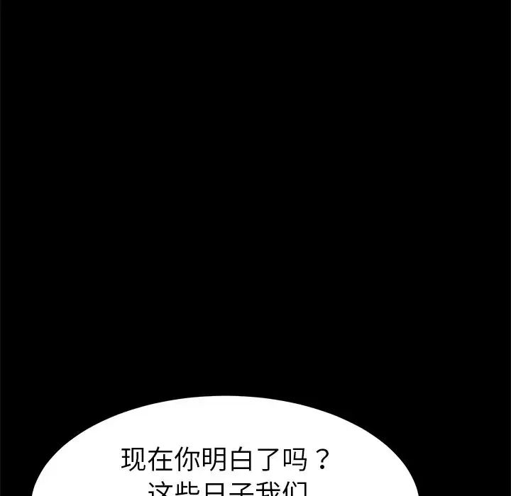 乖乖上钩第42话