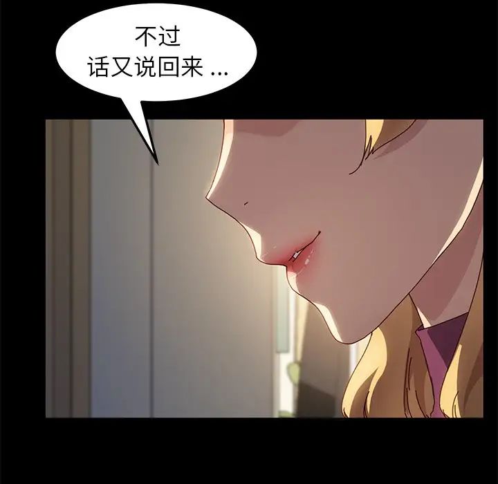 乖乖上钩第42话