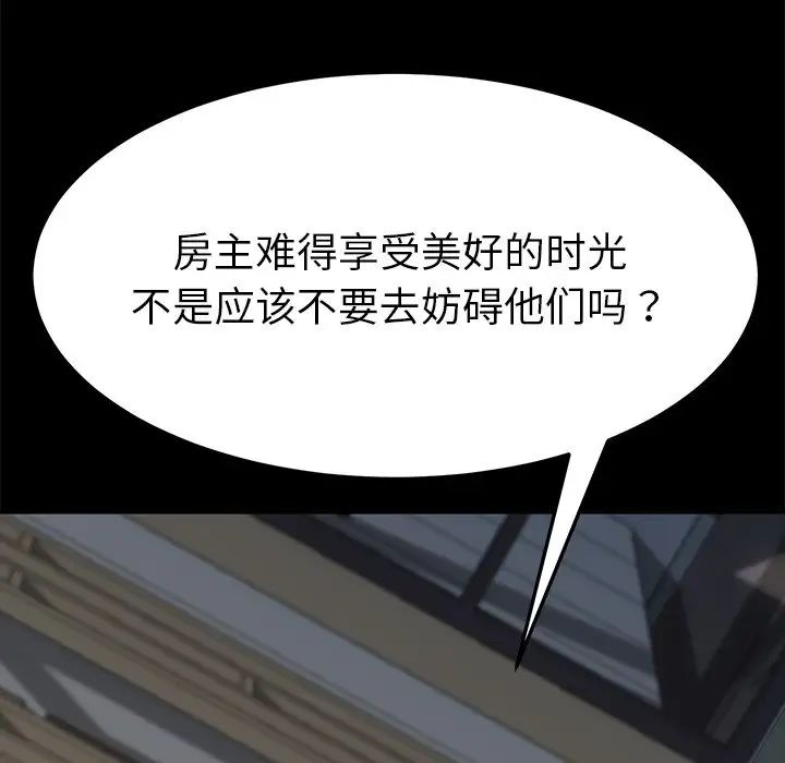 乖乖上钩第42话