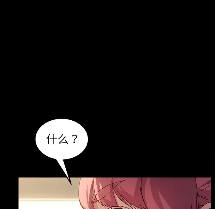 乖乖上钩第42话