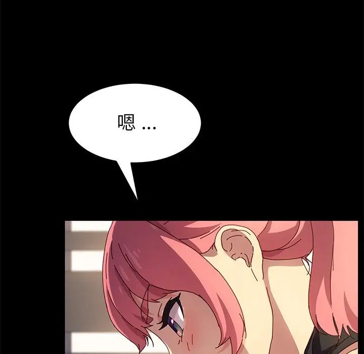 乖乖上钩第42话