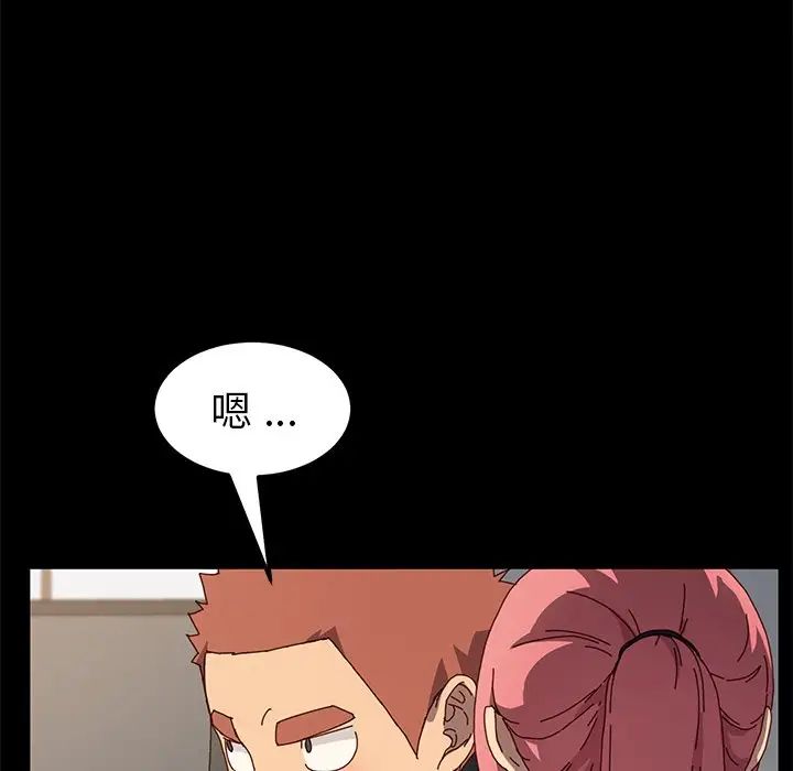 乖乖上鉤第42話