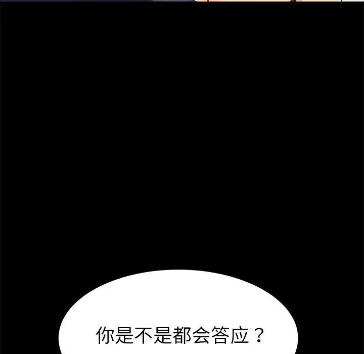 乖乖上钩第42话