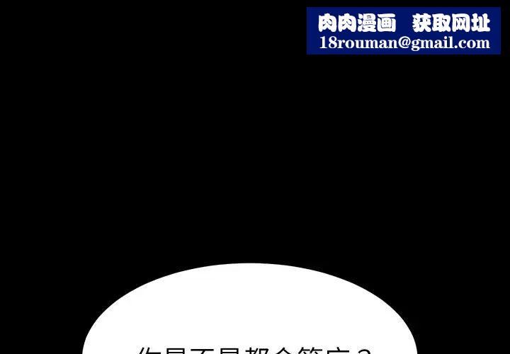 乖乖上鉤第43話