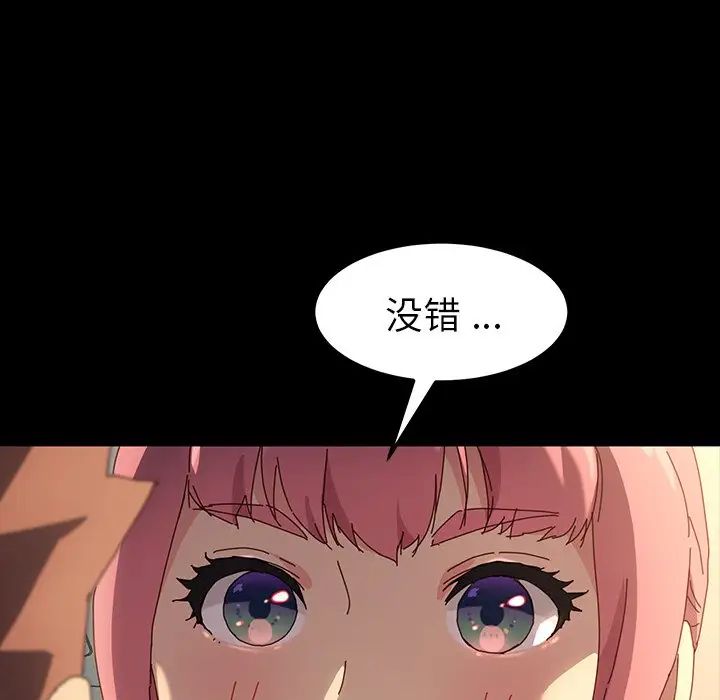 乖乖上钩第43话