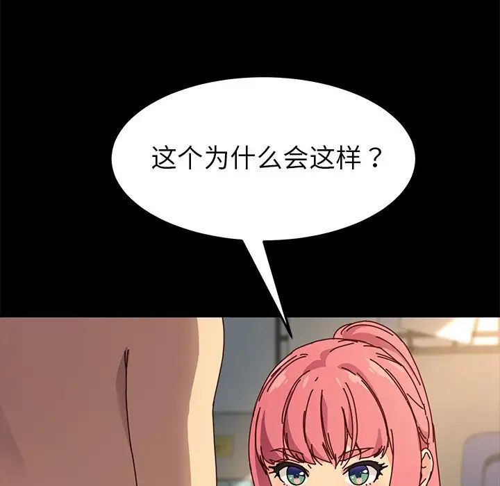 乖乖上钩第43话