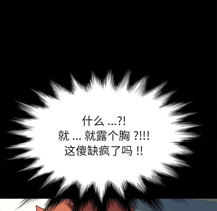 乖乖上钩第43话