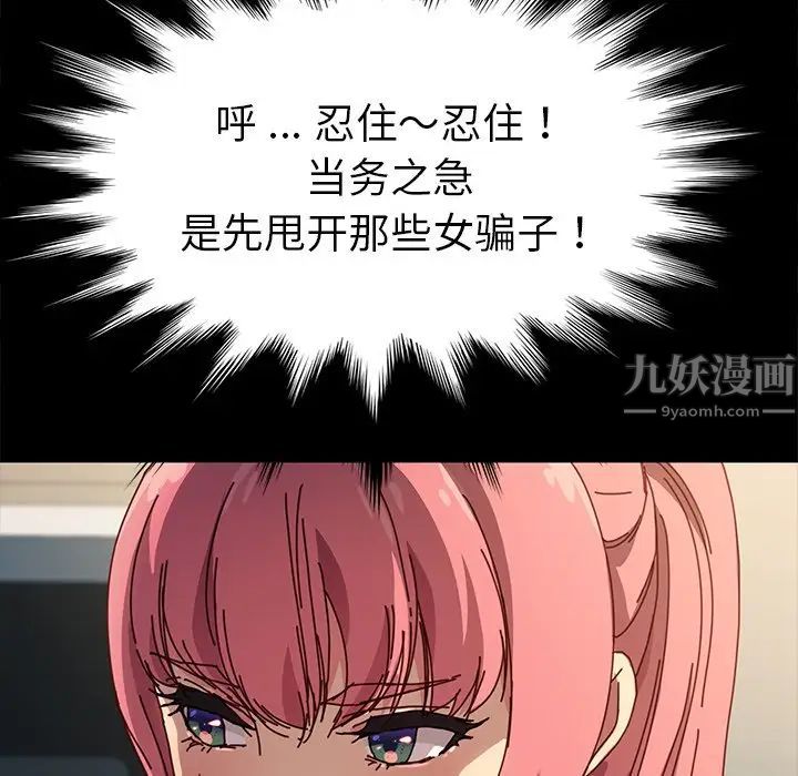 乖乖上钩第43话