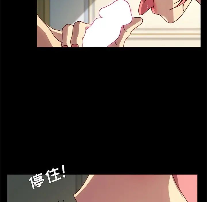 乖乖上钩第43话