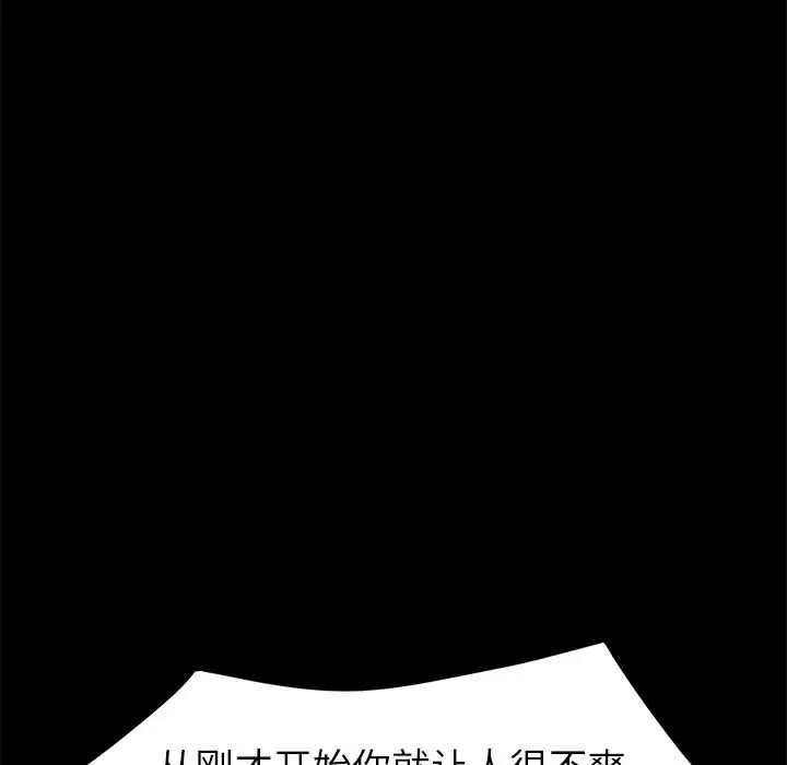 乖乖上钩第43话