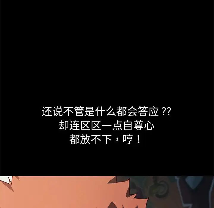 乖乖上鉤第43話