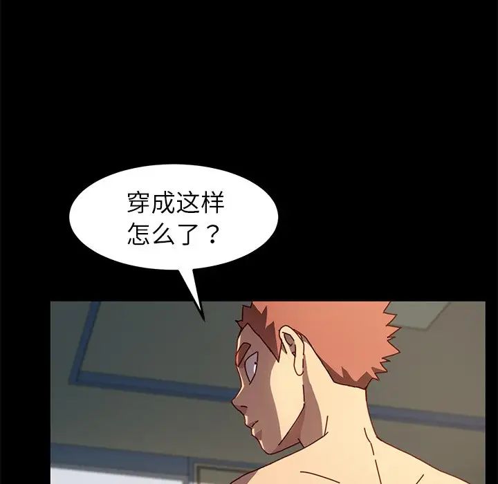 乖乖上钩第43话