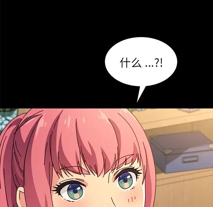 乖乖上钩第43话