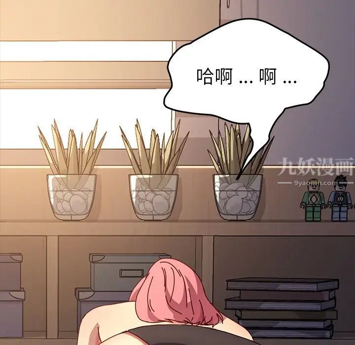 乖乖上钩第43话