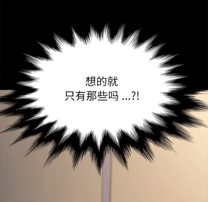 乖乖上钩第43话