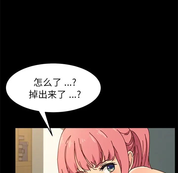 乖乖上钩第44话